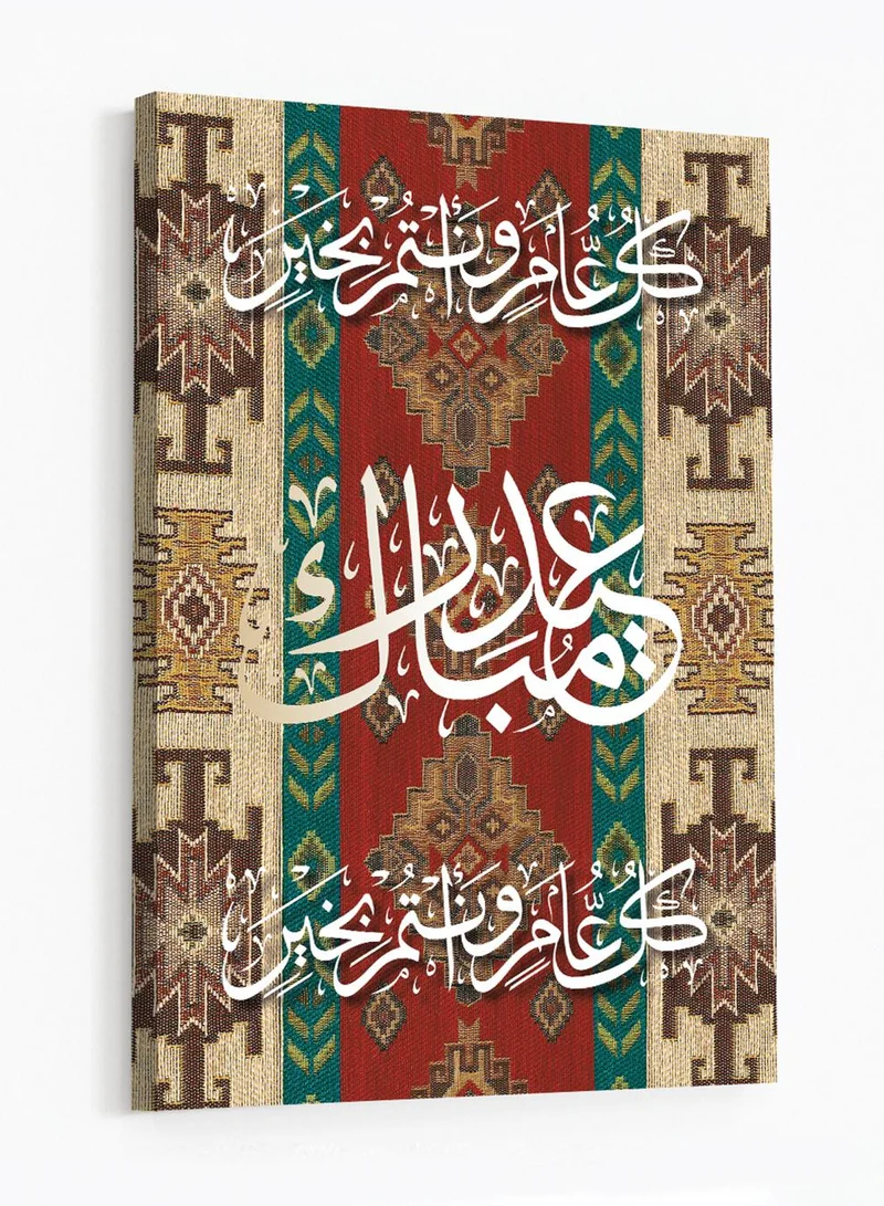 LOWHA Canvas Wall Art Stretched Over Wooden Frame with Eid Mubarak on Rug Pattern