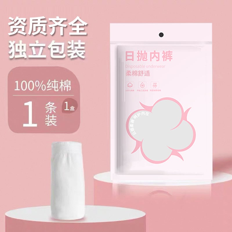 Generic Cotton Disposable Underwear Sterile Travel Pack Women's cotton triangle boutique [with bar code/only]] 