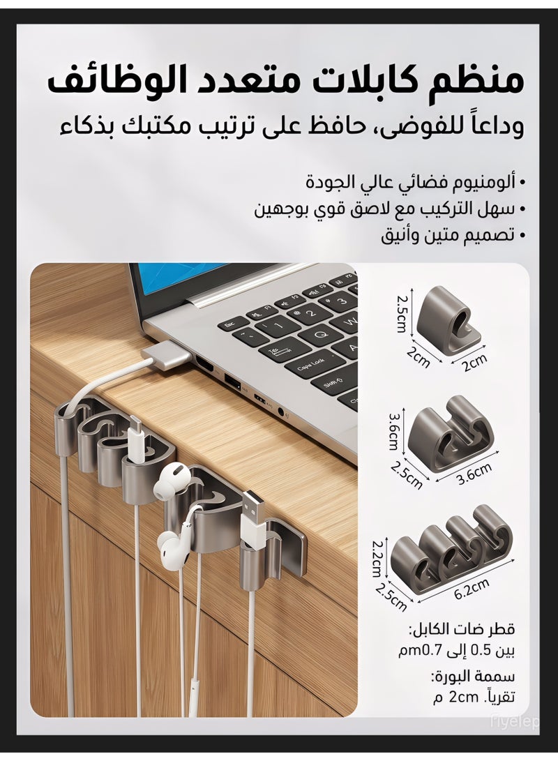 موقف حياة السيدة مجموعة منظمات أسلاك مكتبية من الألمنيوم (3 قطع)، تنظيم الأسلاك للمكتب والجدران، فتحات 1 و2 و4، لاصق 3M قوي، إكسسوارات مكتب، لون رمادي داكن - Image 4