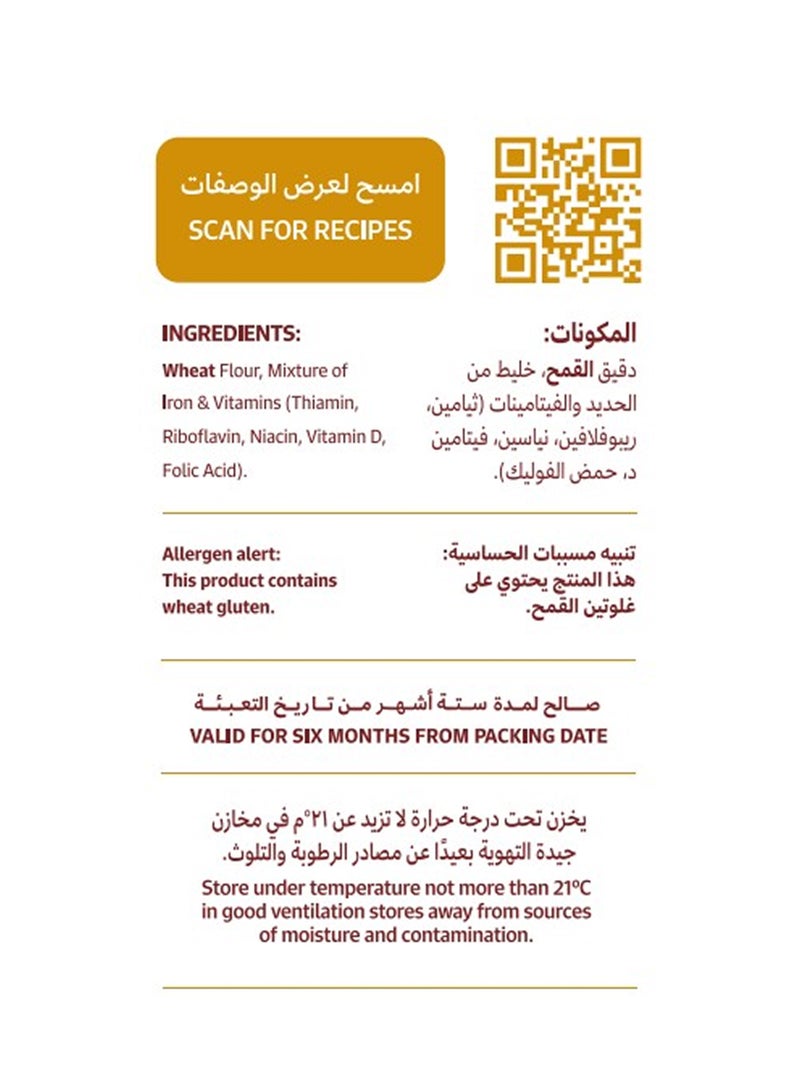 الأولى دقيق تشاكي الطازج - Image 3
