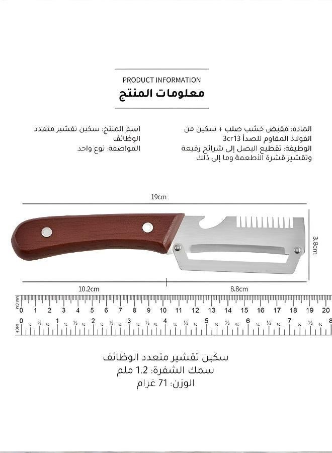أداة تقشير وبشر الفواكه والخضروات متعددة الوظائف - 4 قطع - Image 3