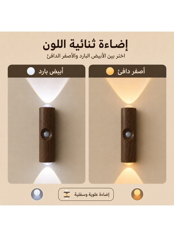 مصباح حائط LED بمستشعر حركة برأسين، إضاءة ثلاثية الألوان، طلاء خشبي من خشب الجوز، طقم من قطعتين - Image 2
