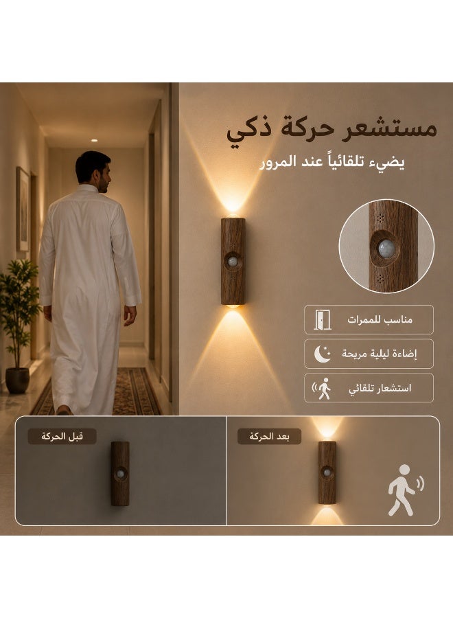 مصباح حائط LED بمستشعر حركة برأسين، إضاءة ثلاثية الألوان، طلاء خشبي من خشب الجوز، طقم من قطعتين - Image 4