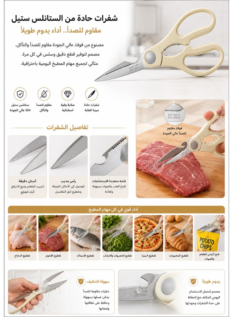 هابي هوم مقص مطبخ احترافي متعدد الاستخدامات مع حامل مغناطيسي – شفرات حادة من الستانلس ستيل المقاوم للصدأ لتقطيع الدجاج واللحوم والأسماك والخضروات والأعشاب والبيتزا وفتح العبوات وتكسير المكسرات وتجريد الأعشاب – آمن لغسالة الأطباق للاستخدام المنزلي والمطاعم والشواء والتخييم - بيج - Image 4