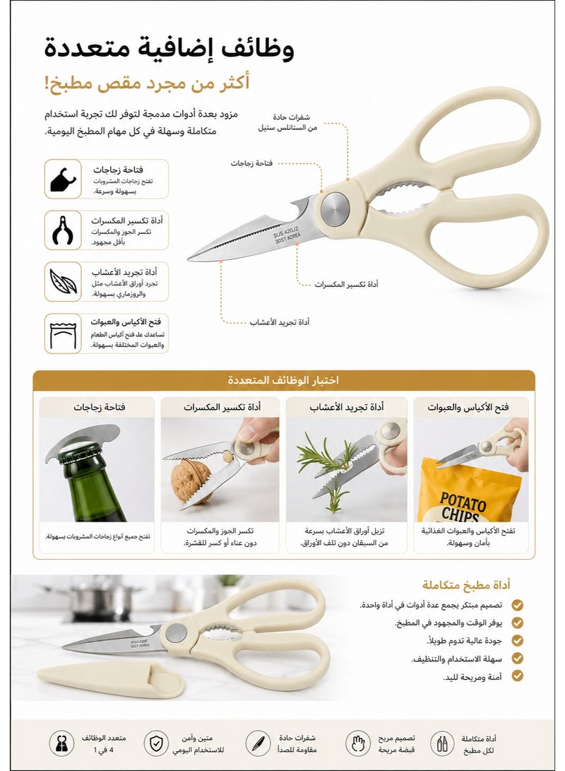 هابي هوم مقص مطبخ احترافي متعدد الاستخدامات مع حامل مغناطيسي – شفرات حادة من الستانلس ستيل المقاوم للصدأ لتقطيع الدجاج واللحوم والأسماك والخضروات والأعشاب والبيتزا وفتح العبوات وتكسير المكسرات وتجريد الأعشاب – آمن لغسالة الأطباق للاستخدام المنزلي والمطاعم والشواء والتخييم - بيج - Image 5