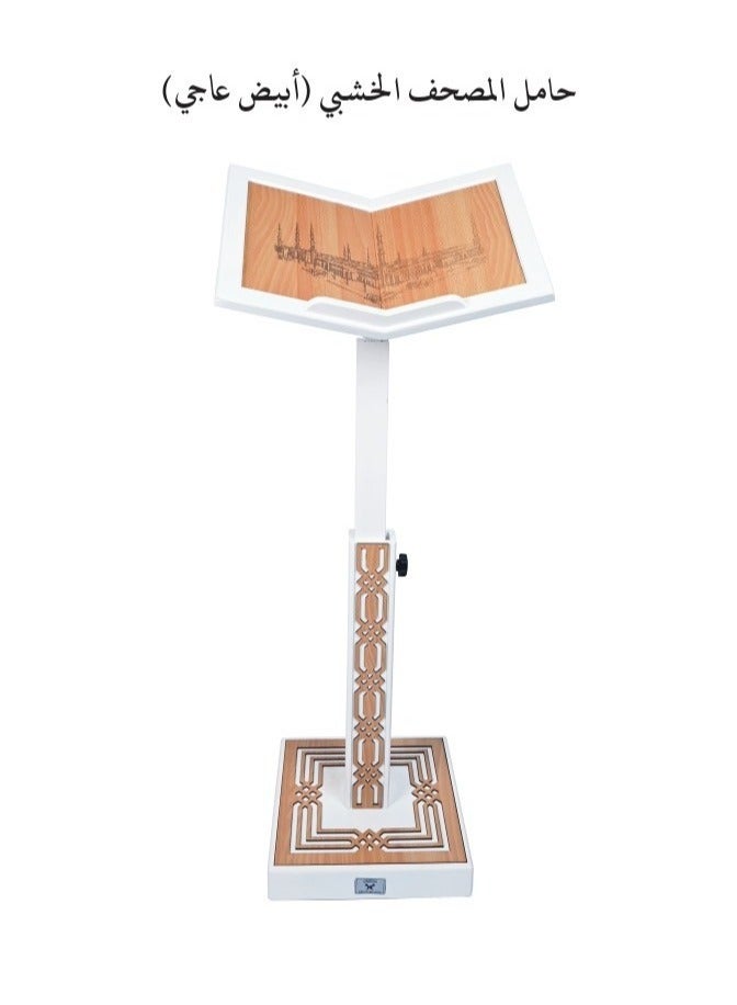 Adjustable Quran stand, white and ivory