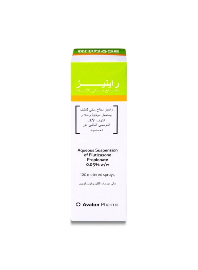 أفالون فارما راينيز بخاخ مائى للانف - Image 1