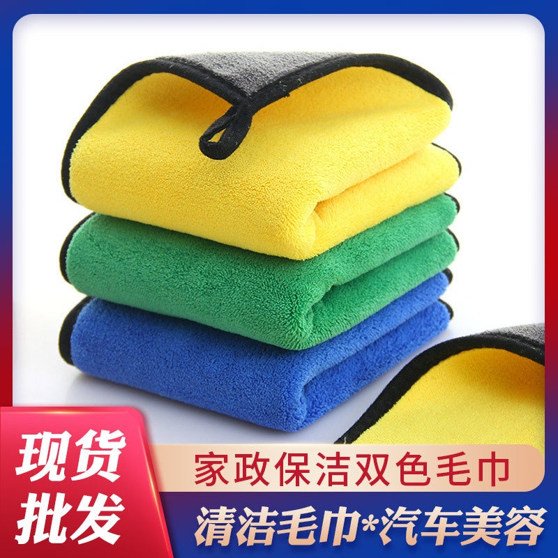 Coral Fleece Car Wash Towel Housekeeping Cleaning Cloth Double-Sided Thickened Settable Logo Car Beauty Car Towel - Image 2