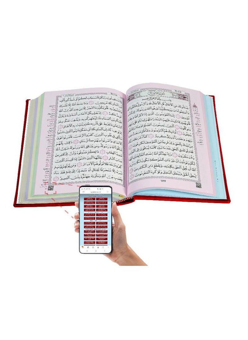 null - مصحف ملون بتفسير كلمات القرآن الكريم، عنابي - Image 1