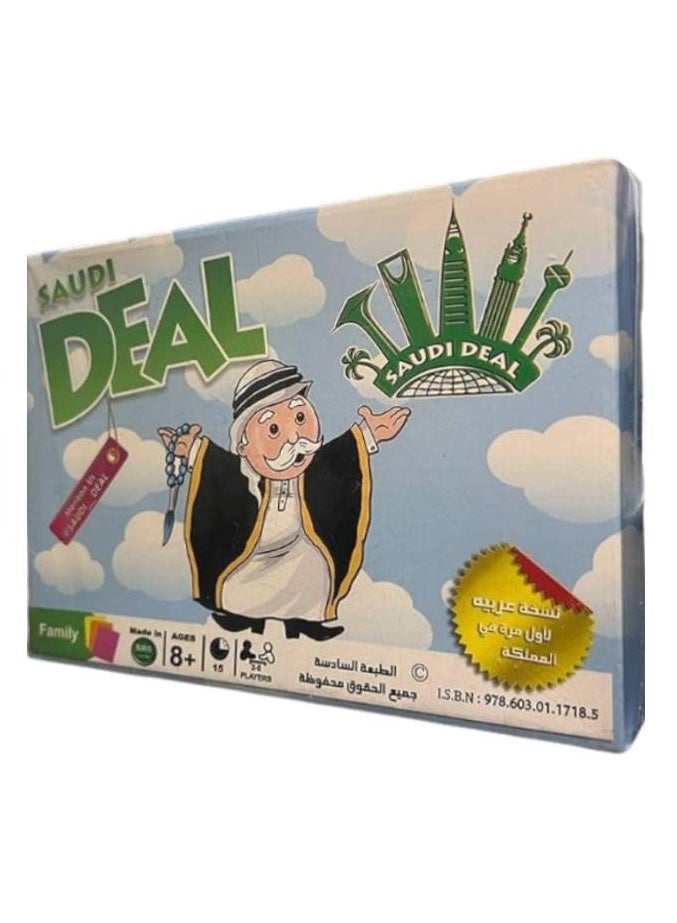 سعودي صفقة سعودية أصلية - الطبعة الأولى: لعبة ورقية للكبار بطابع سعودي - Image 1