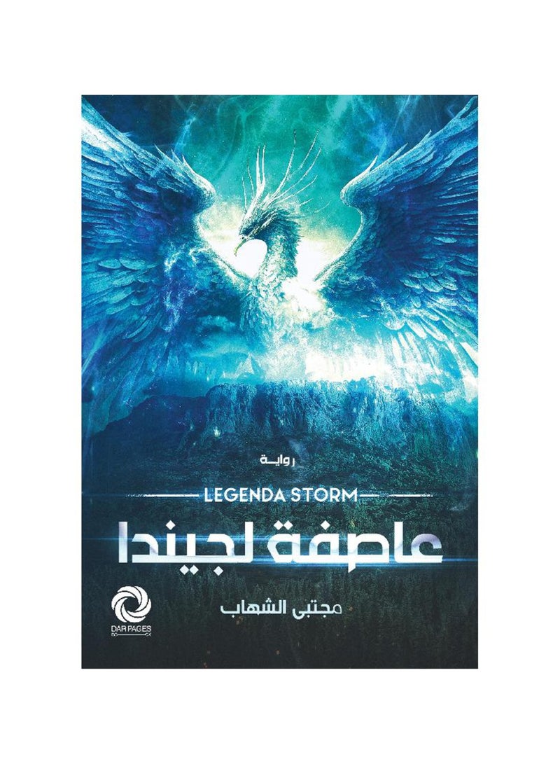 A Stormy Novel by Jinda