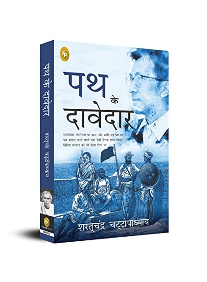 Path Ke Davedar - Image 4