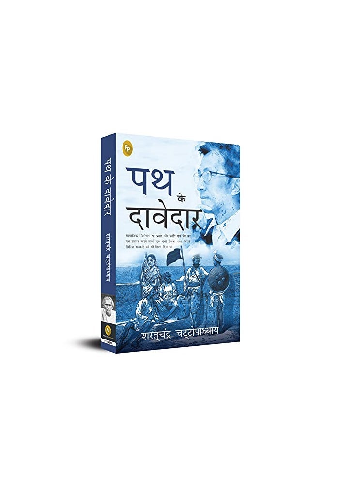 Path Ke Davedar - Image 1
