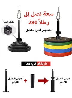 LEOKOR Strength Training Rigs,Fitness LAT and Lift Pulley System,Dual Cable Machine(1.8M And 2.3M) with Upgraded Loading Pin,for Triceps Pull Down,Biceps Curl,Back,Forearm,Shoulder-Home Gym Equipment  - Image 4