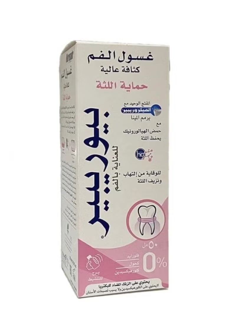 بيوريبير Mouthwash Gum ProtectionMouthwash with microrepair 500 ml