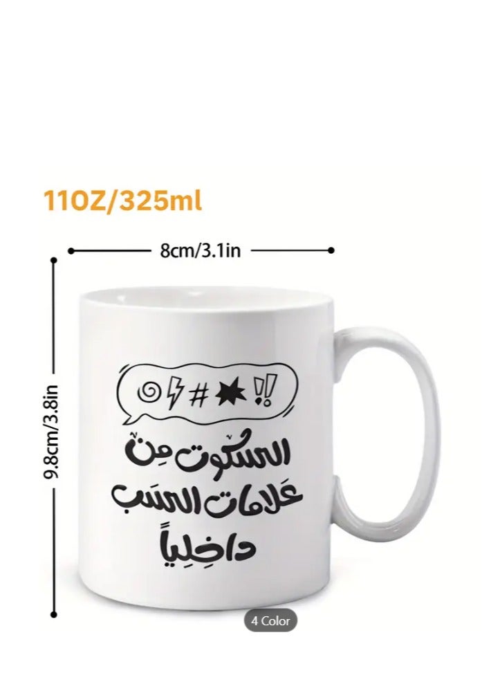 راين كوب سيراميك، اقتباس ثقافي عربي "الصمت علامة حب في القلب" باللون الأبيض - Image 3