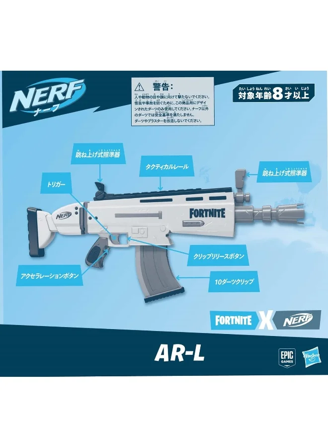 نيرف NERF Fortnite AR-L Elite Dart Blaster - Motorized Toy Blaster, 20 Official Fortnite Elite Darts, Flip Up Sights - for Youth, Teens, Adults 6.68x78.74x33.66سم