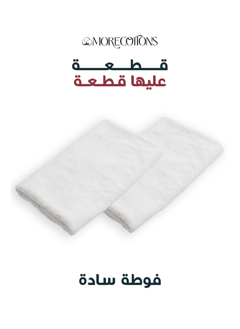 More cottons - More cottons plain towels buy 1 get 1 - Image 1