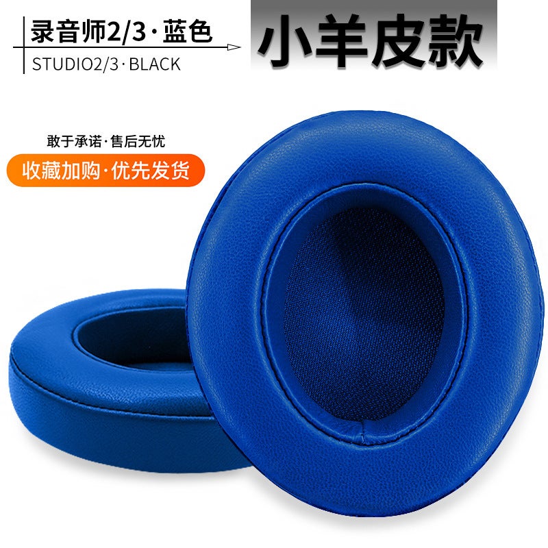 Suitable For Beats Studio 2.0 3.0 Recording Engineer Second And Third Generation Earphone Cover Sponge Cover Magic Sound Earmuffs - Image 1