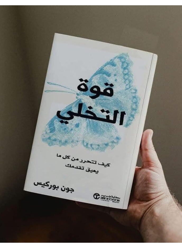 The Power of Letting Go by John Purkiss