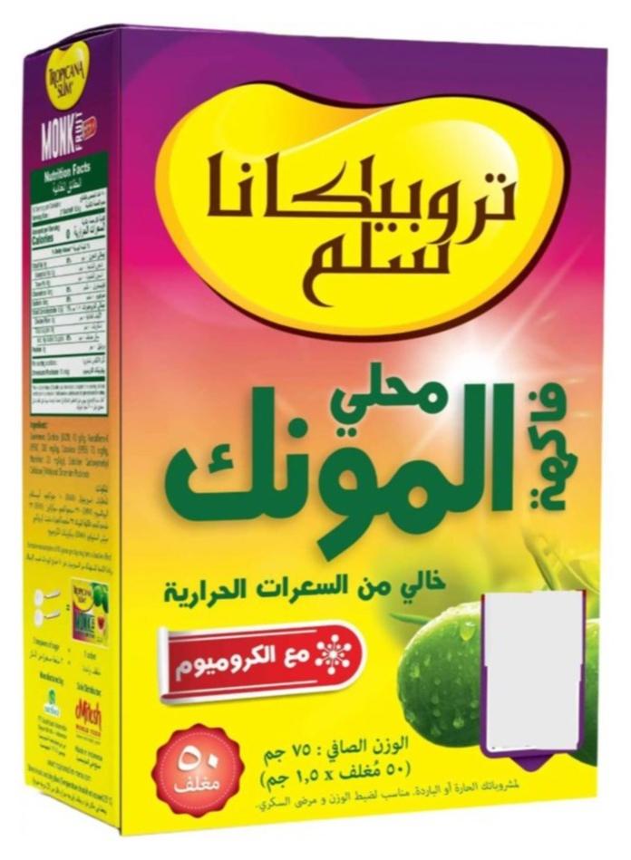 محلي فاكهة المونك 50 مغلف