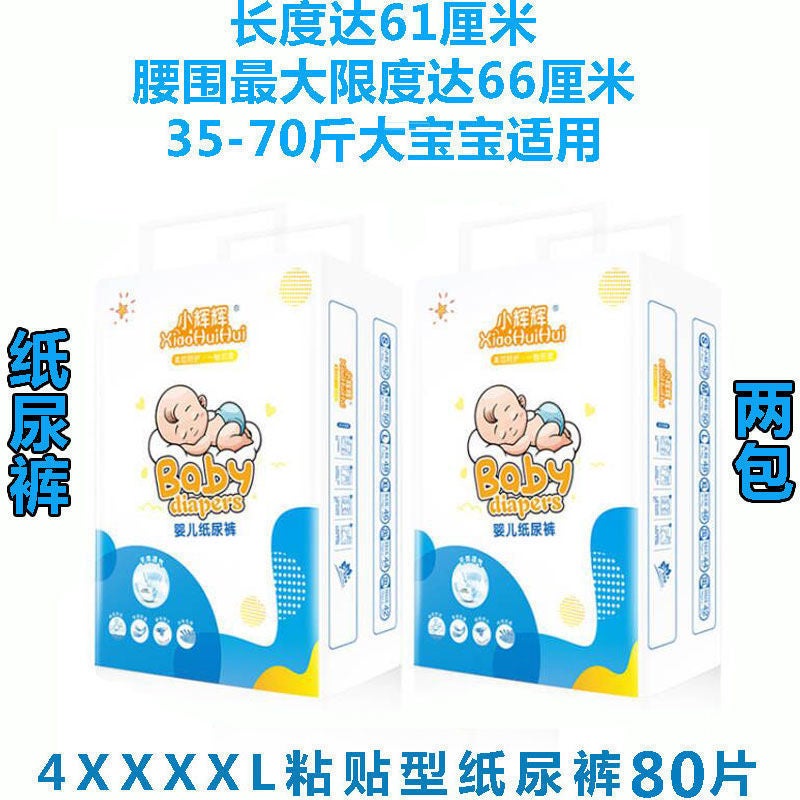 Large Size Night-Use Full-Coverage All-In-One Pull-Up Pants For Older Children, Extra-Large Diapers - Image 1