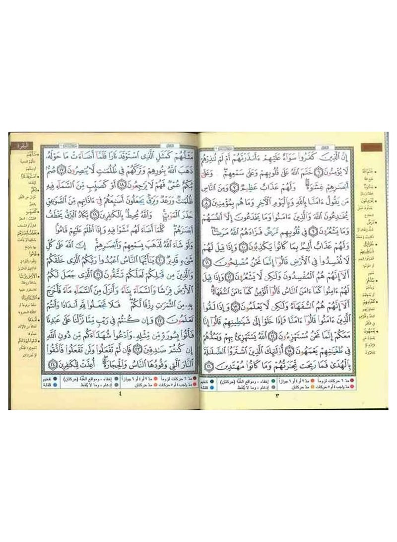 Tajweed Quran in Arabic with an explanation of the meanings of the Quran, medium size, 17 x 24 cm - Image 3