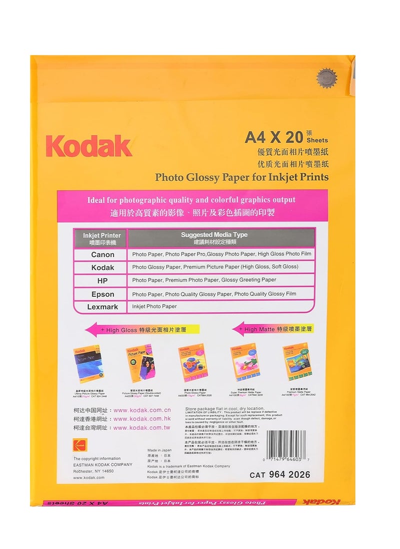Kodak Kodak photographic quality photo glossy paper a4-235gsm - white  - Image 4