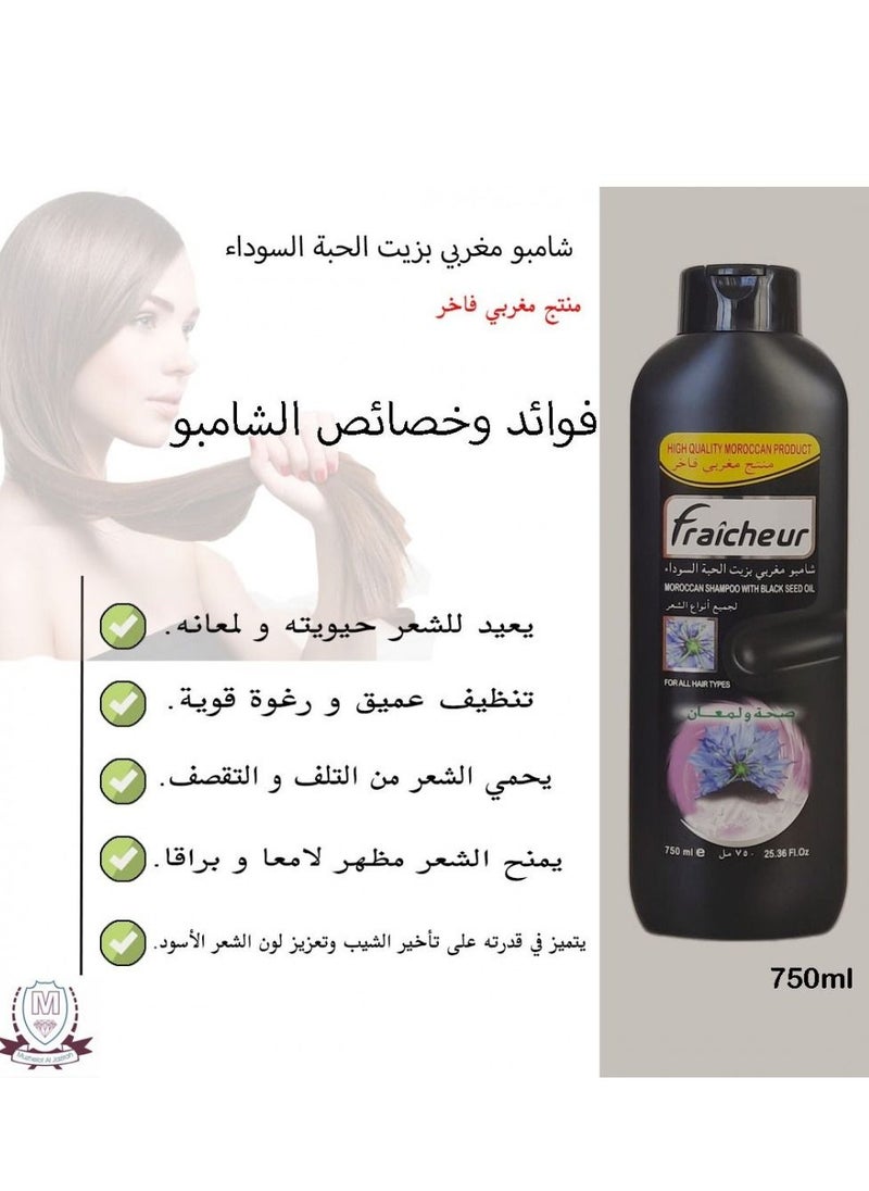 فراشور شامبو فريشر المغربي بزيت الحبة السوداء صحة ولمعان لجميع انواع الشعر750 مل  - Image 2