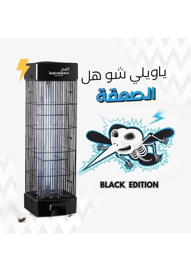 Al Shabah Al Shabah Flying Insects Killer 3800V-black  - Image 3