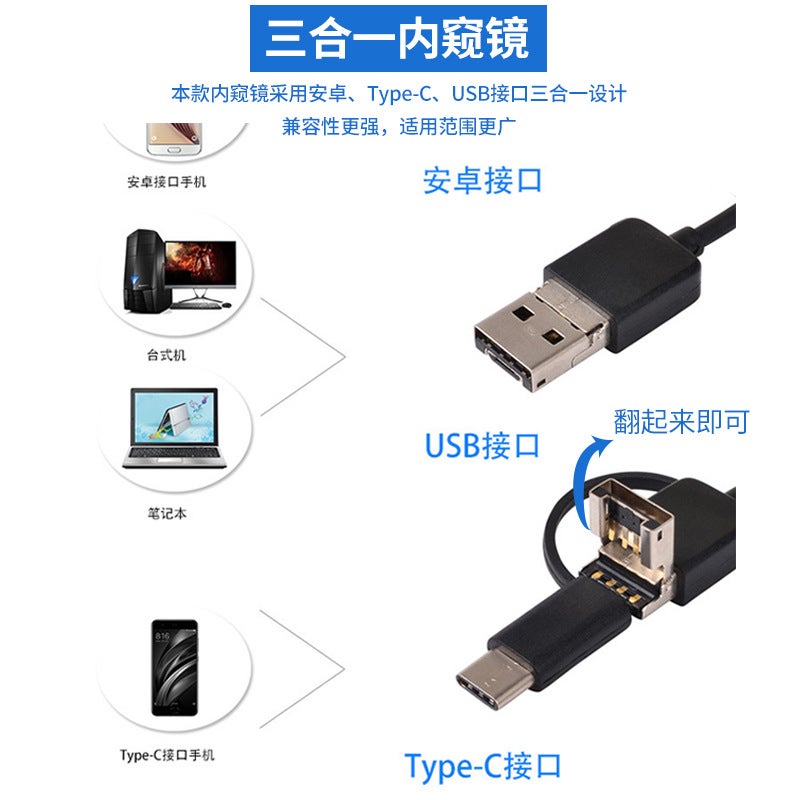 5.5Mm Three-In-One Android Usb Mobile Phone With Screen Endoscope Industrial Pipeline Endoscope Car Inspection Probe - Image 5