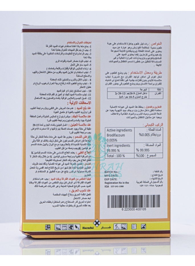 Poma POMA Rodenticide – Granular Bait - Image 2