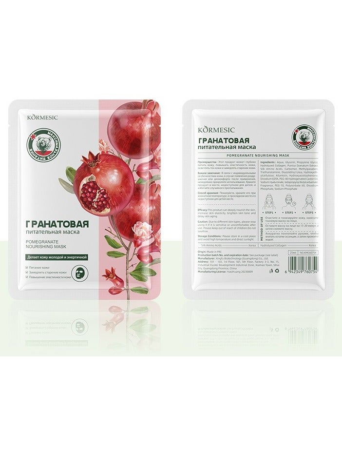 Kormesic Pomegranate Facial Mask 25ml-5 packs  - Antioxidant & Revitalizing - Image 1