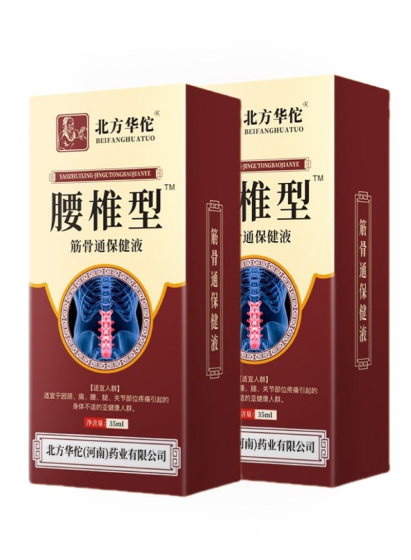 2-Pack Lumbar Spine Spray, Natural Herbal Joint Pain Relief Spray, 35ml x 2 - Image 1