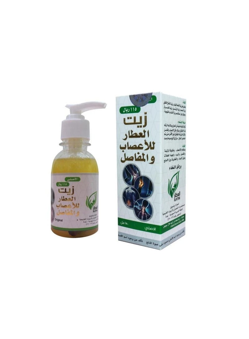 زيت للأعصاب والمفاصل150مل
