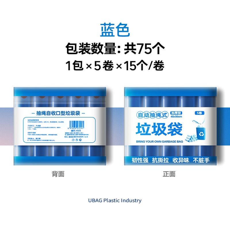 Automatic Closing Drawstring Garbage Bags, Medium And Large Size, Thickened, Economical Pack, Disposable Plastic Bags, Black Ubag - Image 1