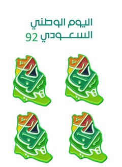 4 pieces Saudi 92 National Day Brooch