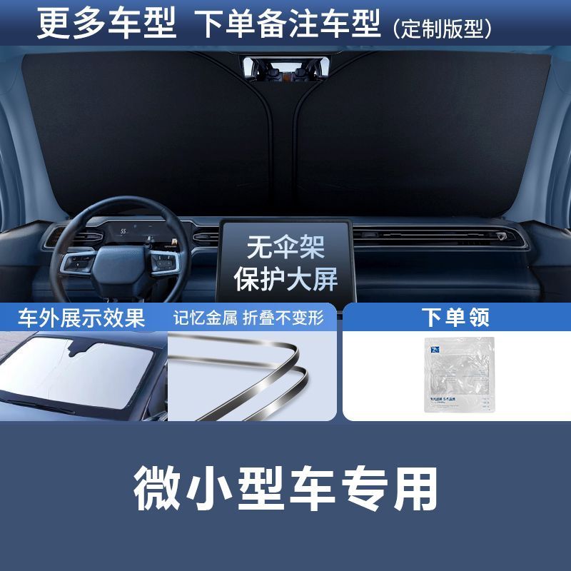 Cafele Car Windshield Sun Shade - Front Window Sun Visor - UV Protection Heat Insulation Sunshade Cover