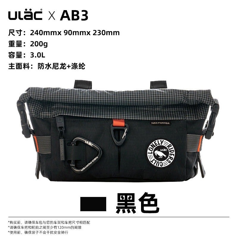 ULAC New Bicycle Handlebar Bag Waterproof Road Bike Front Frame Bag Multi-functional Portable Color Block Design