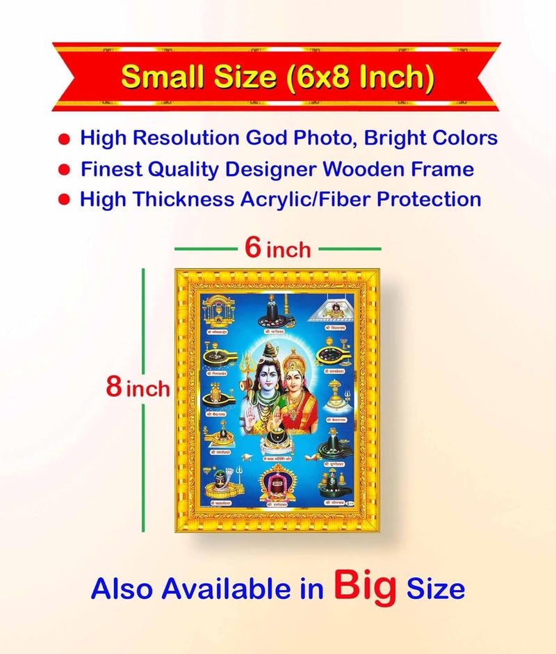 Pavan Photo Laminations Pavan Photo Laminations Shiv Parvati Shiva Parvathi 12 Jyotirling Wall Painting Framed Home Decor WoodMatteGoldSmall Size6 x 8 Inch R115S - Image 2