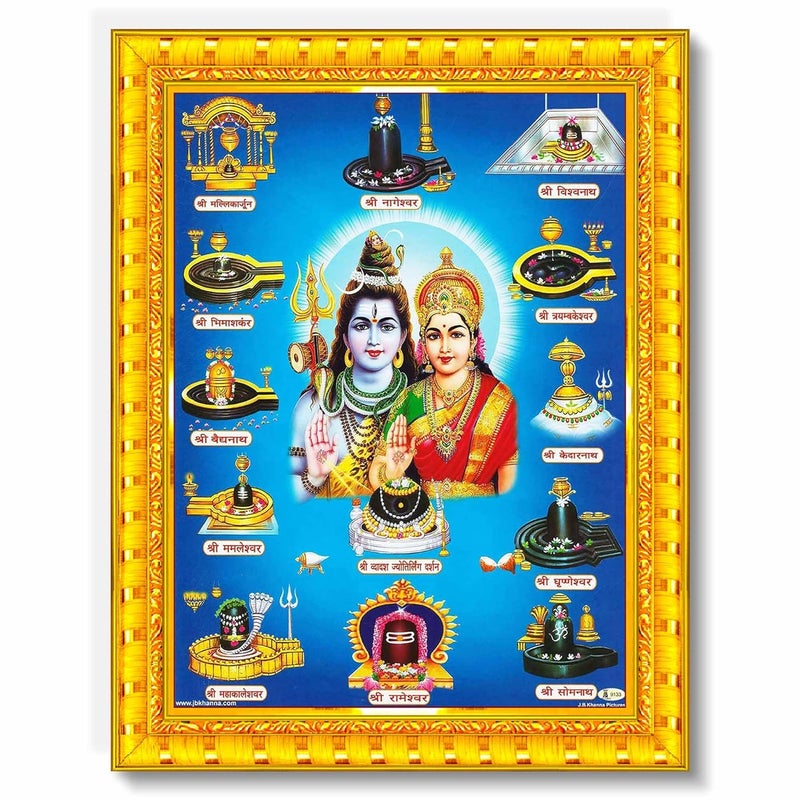 Pavan Photo Laminations Pavan Photo Laminations Shiv Parvati Shiva Parvathi 12 Jyotirling Wall Painting Framed Home Decor WoodMatteGoldSmall Size6 x 8 Inch R115S - Image 1