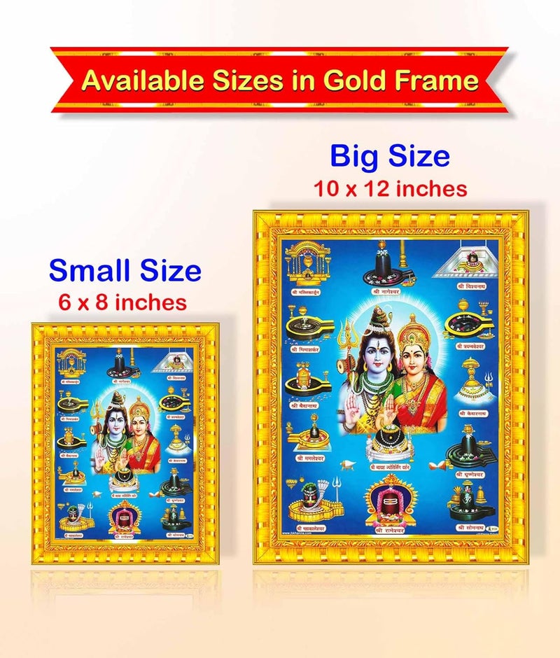 Pavan Photo Laminations Pavan Photo Laminations Shiv Parvati Shiva Parvathi 12 Jyotirling Wall Painting Framed Home Decor WoodMatteGoldSmall Size6 x 8 Inch R115S - Image 5