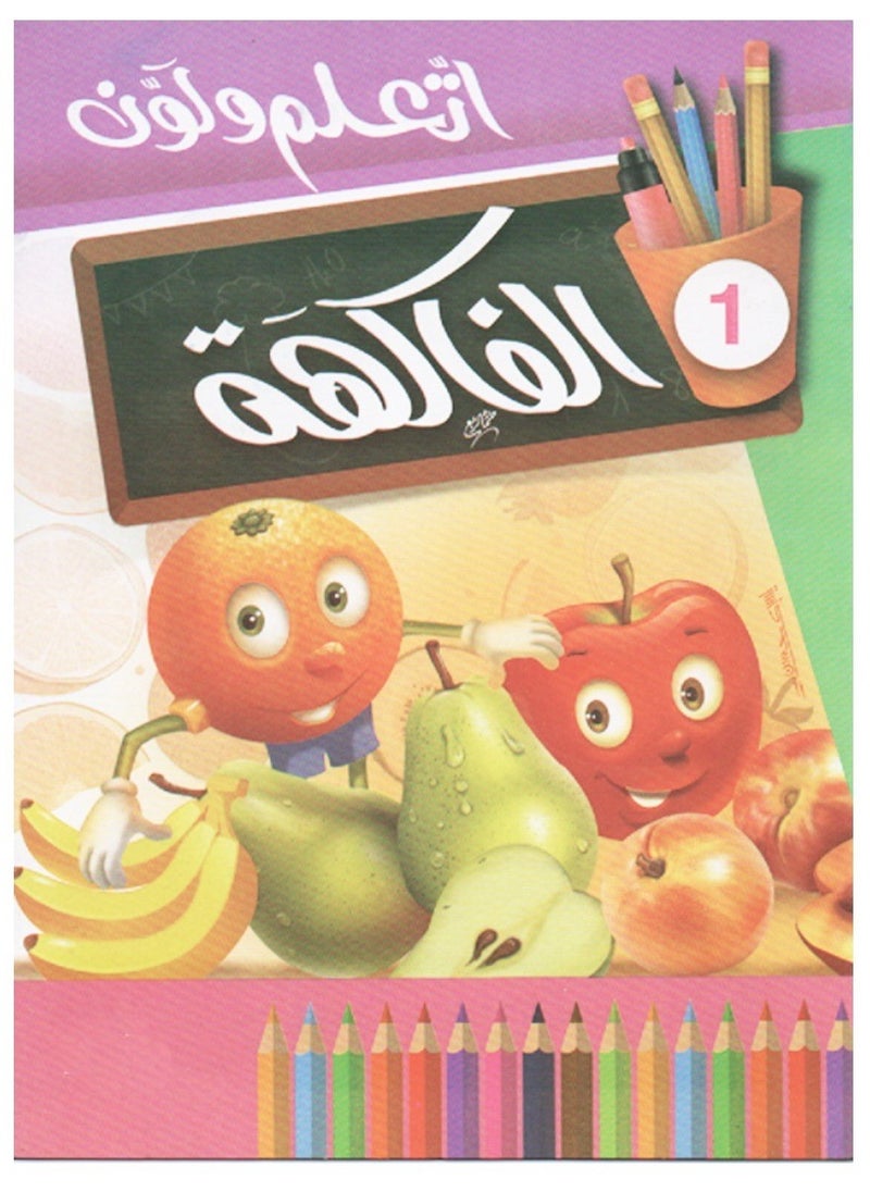 Toys I'm Learning And Coloring  - Image 5