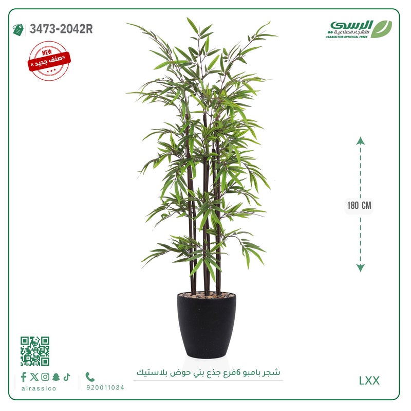 Alrassi Brown Trunk Bamboo Tree (6 Branches) in Cylindrical Plastic Pot 180 cm - Image 5