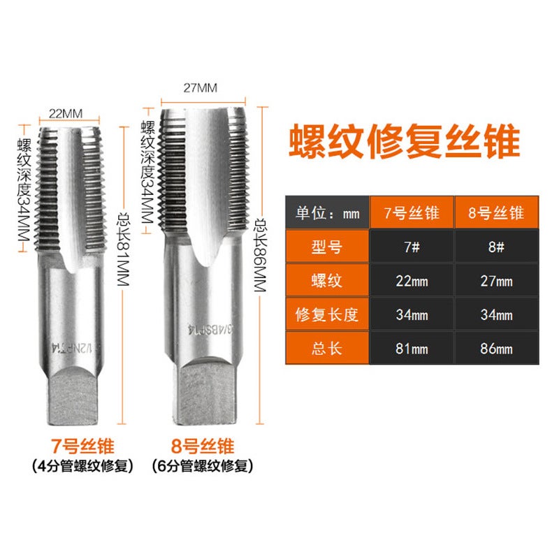 S2 Broken Wire Sliding Tooth Extraction Device Water Pipe Broken Pipe Broken Wire Extraction Device Pipe Thread Repair Tap Suit - Image 4
