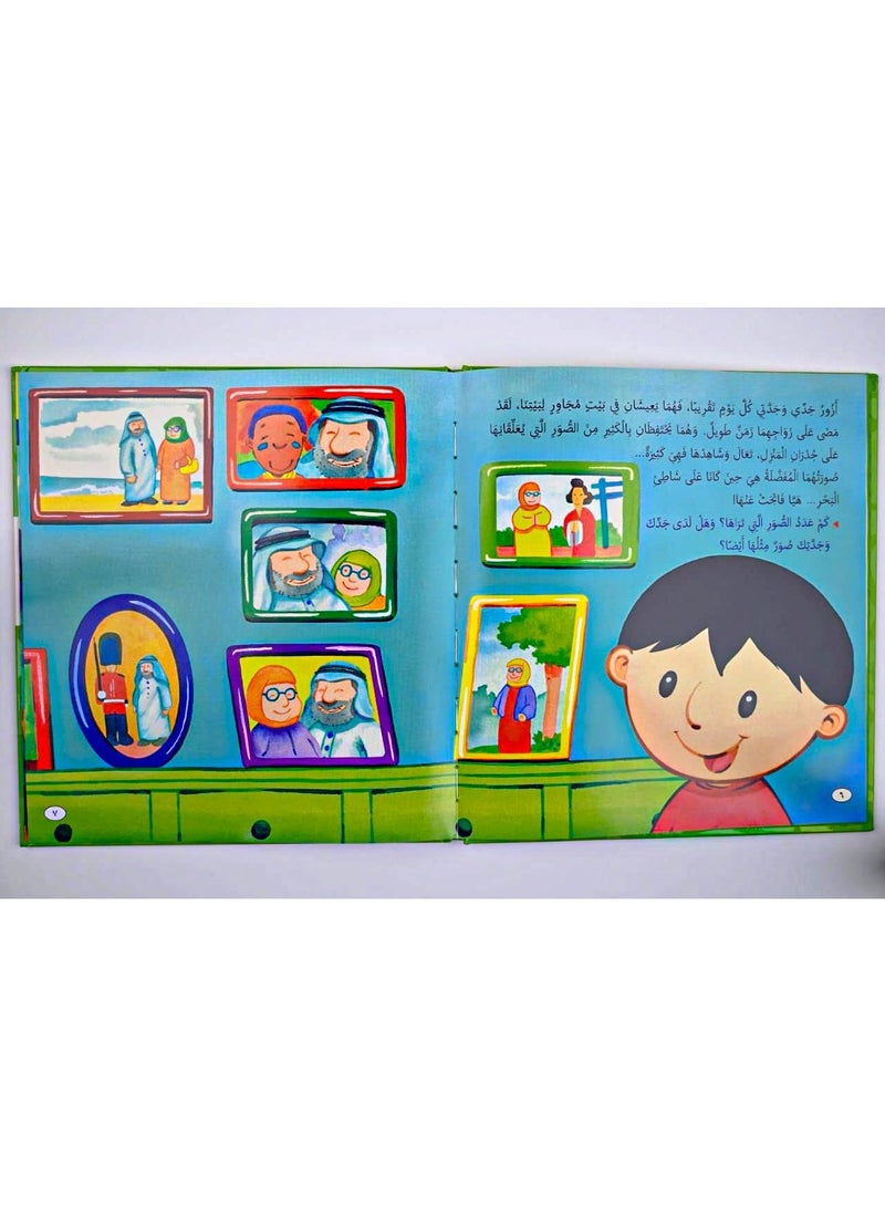 The Story Of My Kind Grandfather And Grandmother - Image 2