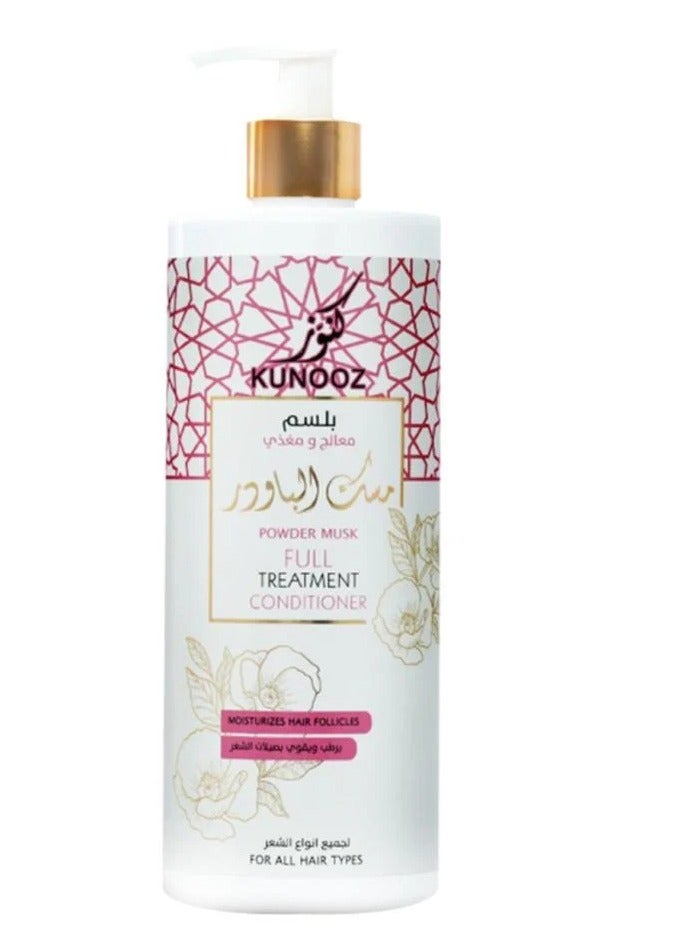 KUNOOZ Kunooz Nourishing and Moisturizing Balm with Musk Powder 750ml