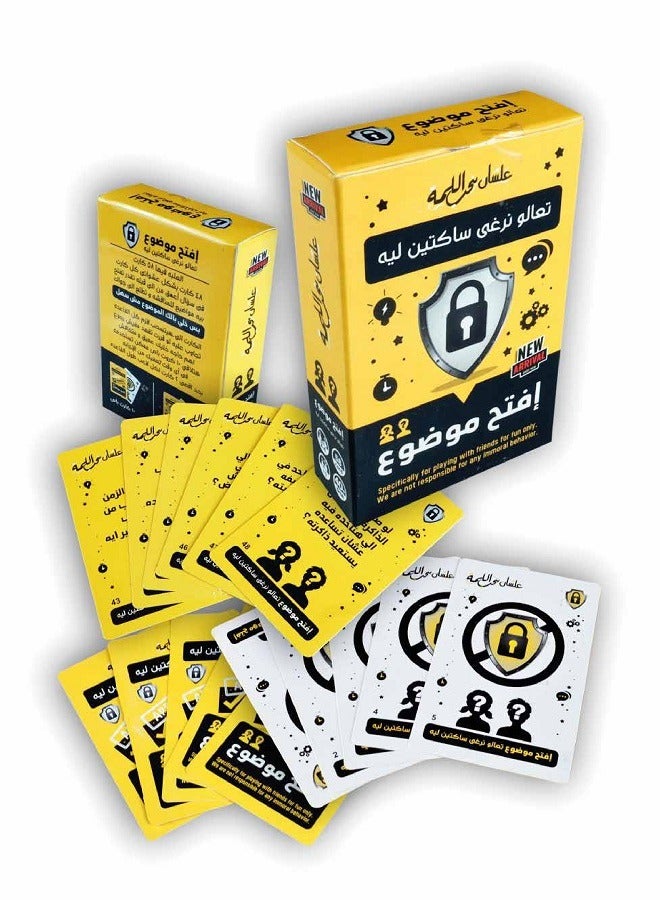 مجموعة العاب للتسلية (لعبة سكرو - افتح موضوع - تطابق - لعبة جينجا) - Image 4