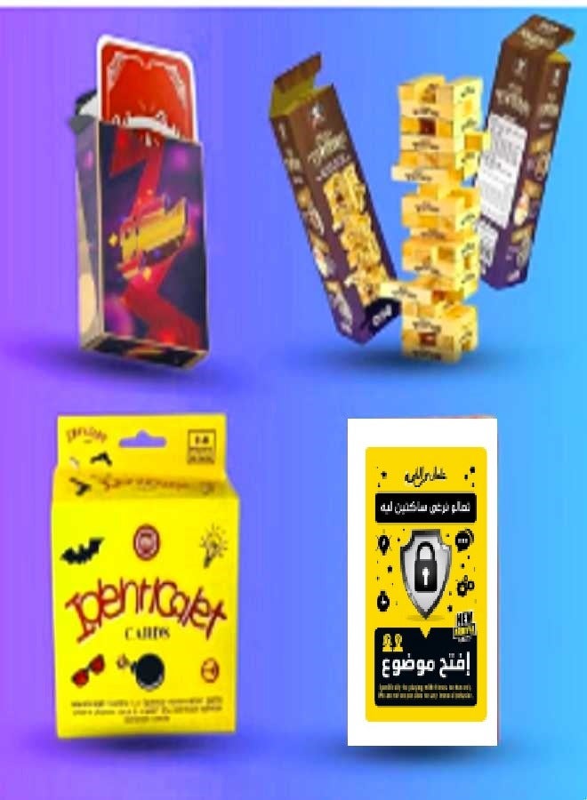 مجموعة العاب للتسلية (لعبة سكرو - افتح موضوع - تطابق - لعبة جينجا) - Image 1