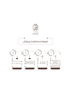 الوليف بخور رواحل  - Image 4